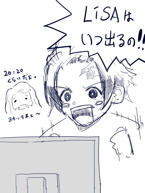 炭「ねずこ!LiSAはいつ出るんだい!」

#紅白歌合戦 
#鬼滅の刃 
#LiSA 