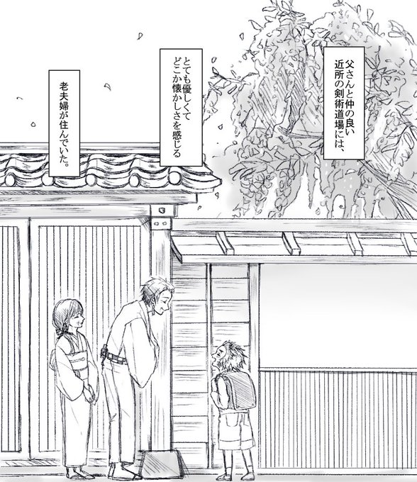 生まれ変わった煉獄さんと近所のおじいちゃんの話①

※キメ学設定お借りしてますがかなりの捏造・年齢操作してますので何でも許せる方向け 