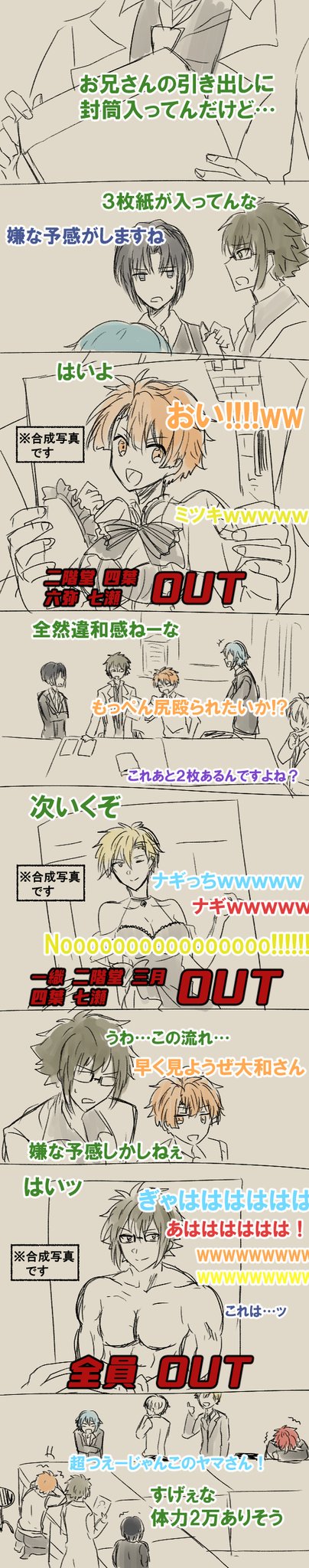 未来 Koume Chiro Twitter