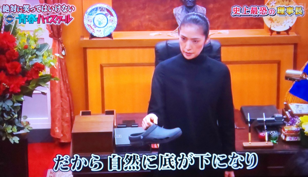 阿久津理事長による 世界一面白いクロックスの性能解説 #ガキ使 #笑っ
