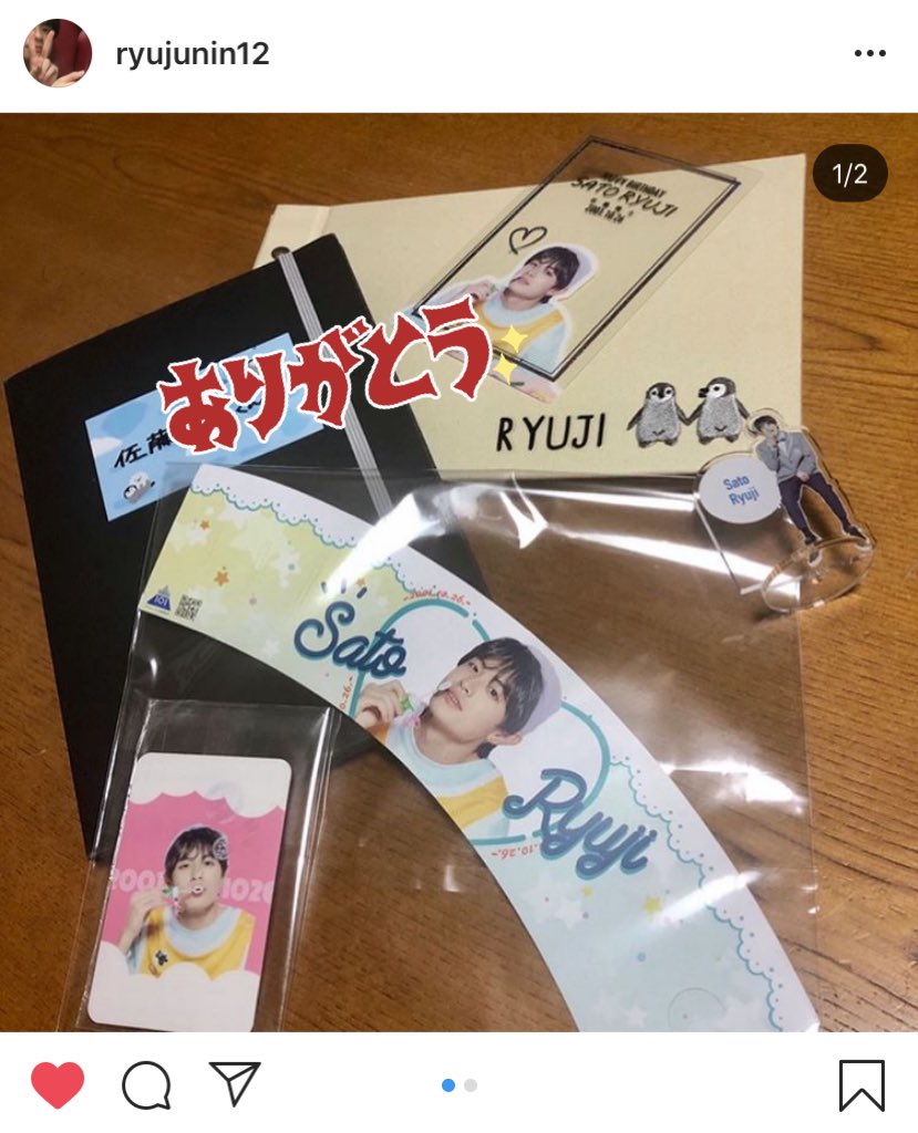 ryucha_luv's tweet photo. 隆士にプレゼントしたアルバム届いてた😭😭😭😭😭😭😭😭😭😭　メッセージたくさん集めてよかったT_T https://t.co/oOFU2KpFDK
