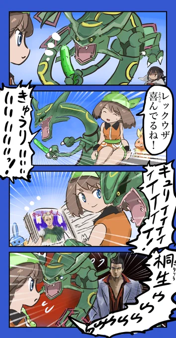 かしこいレックウザ。(再) 