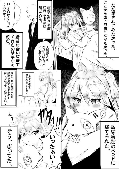 過去に描いた漫画のようなもの達
1枚目と2枚目だけ続いてあとは単発 