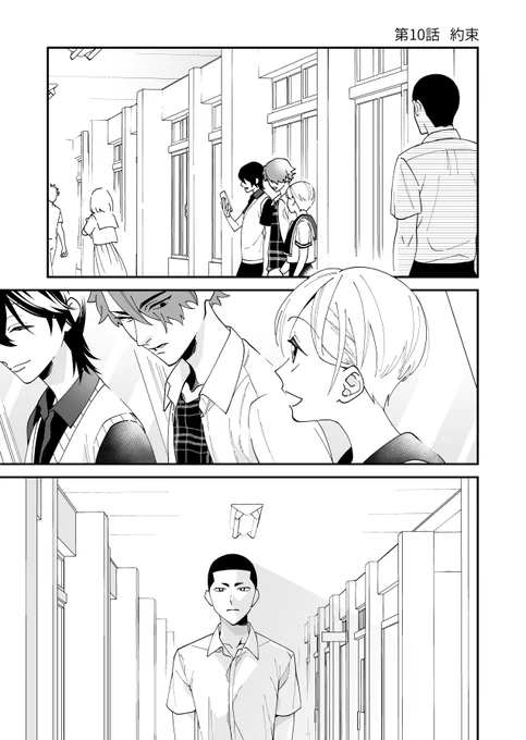 「#まっすぐあおいで」最新話が更新されました。よろしくお願いします!
▶︎ 