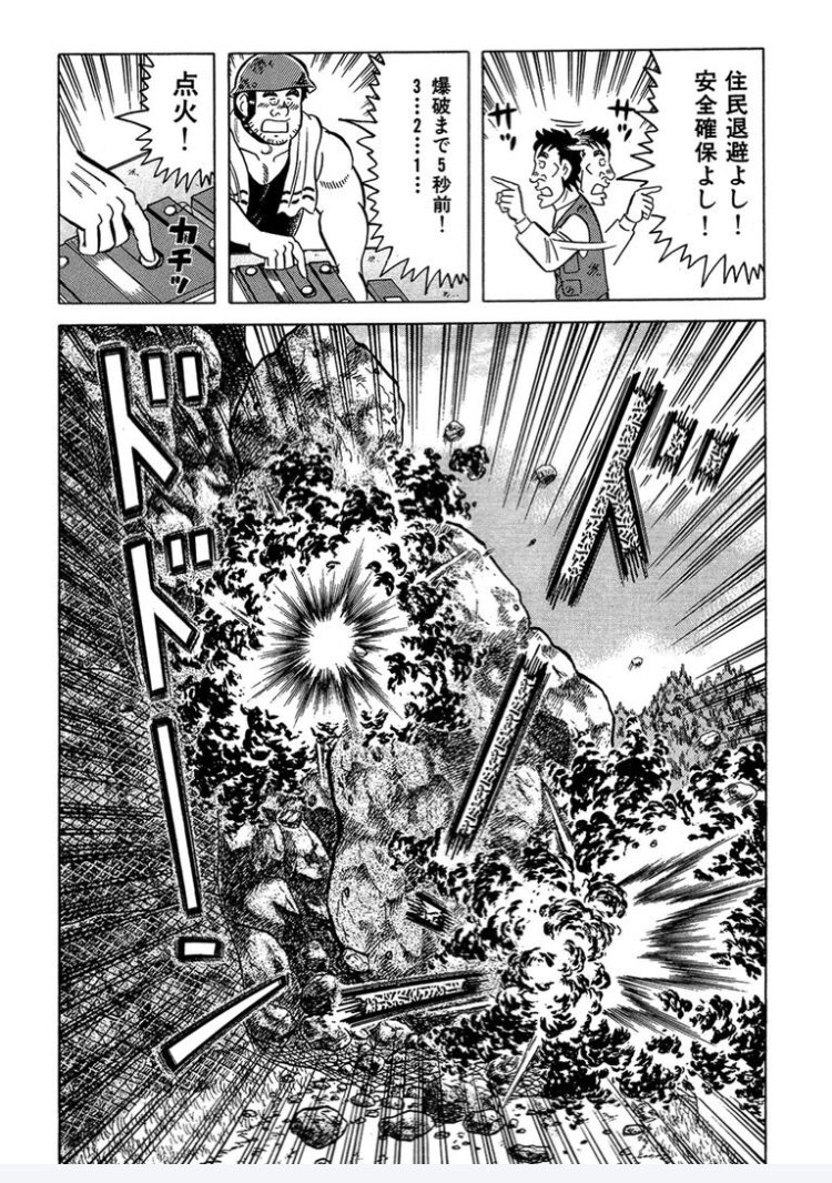 ゲンさんが爆破のたびヒデに安全確認おねがいするのいいしゲーム版の超必でもヒデの指差し確認カットインから爆破してほしいな 