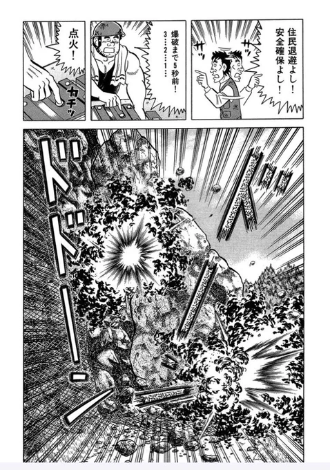 ゲンさんが爆破のたびヒデに安全確認おねがいするのいいしゲーム版の超必でもヒデの指差し確認カットインから爆破してほしいな 