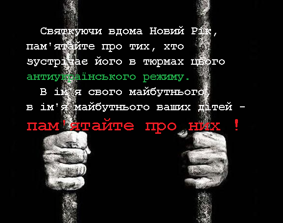 Освободить "беркутовцев" и террористов - значит разрушить прямые доказательства причастности России к преступлениям, - Порошенко - Цензор.НЕТ 387