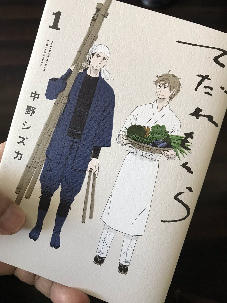 石黒之助 Ishiguronosuke Twitter