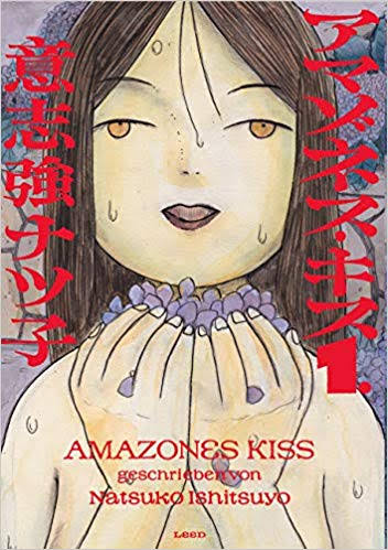 今年はアマゾネス・キスの1巻が発売されました。すでに2019年の面白かった漫画として挙げてくださっている方々ありがとうございます!!今後もがんばります。まだ読んでいない方はこちらから一部公開されている分が読めますのでどうぞ🌞https://t.co/QPiVKRf3cl 