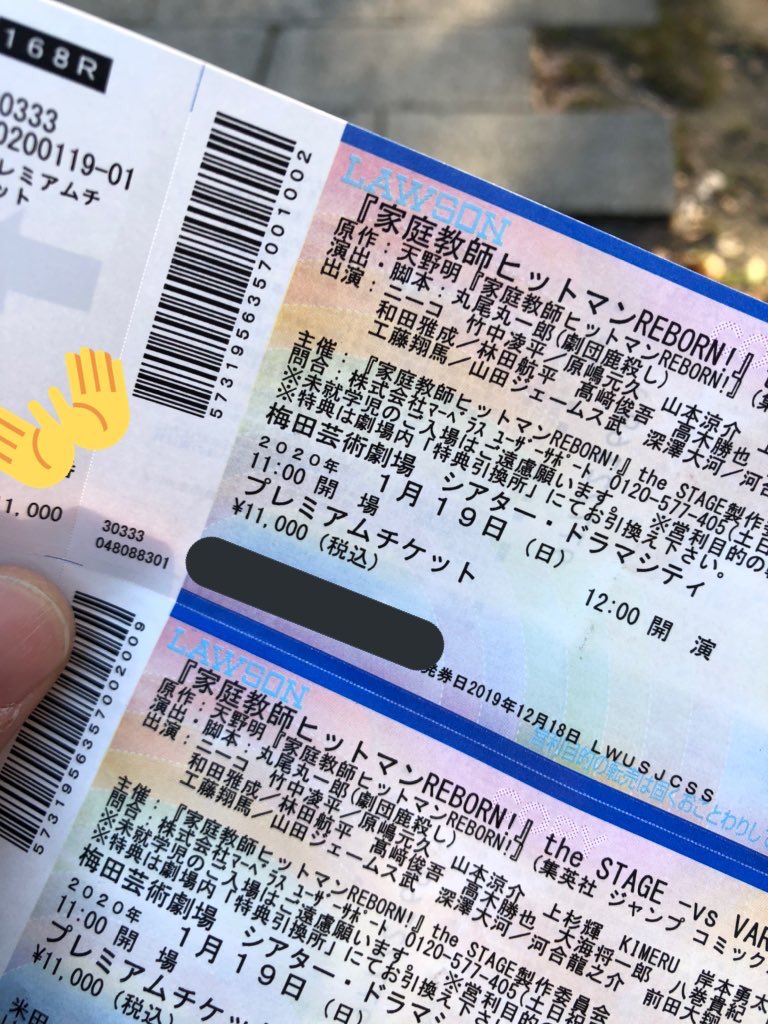 dioxin__boy's tweet photo. 【拡散希望】

近くの公園に家庭教師ヒットマンREBORNの舞台の1/19公演のチケットが落ちてました！

最寄駅の交番に届けております！

#リボステ
#家庭教師ヒットマンREBORN https://t.co/XzCoeFDDRD