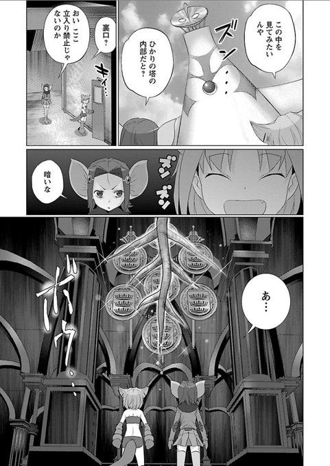 風上旬 Kazakamishun さんの漫画 180作目 ツイコミ 仮