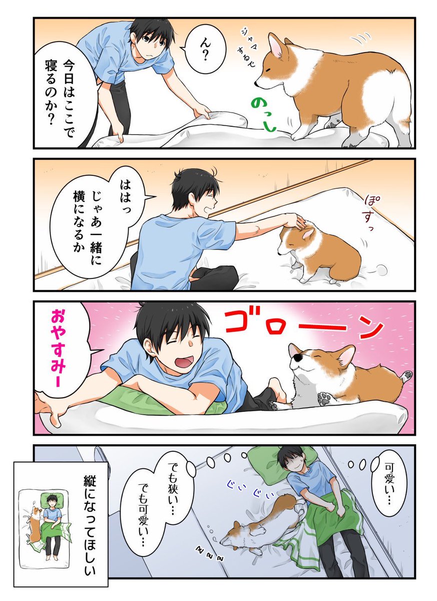 今年もちょこちょこと犬漫画が描けました。たくさん感想ありがとうございます!それでは良いお年を✨
#大晦日 #今年の4枚 