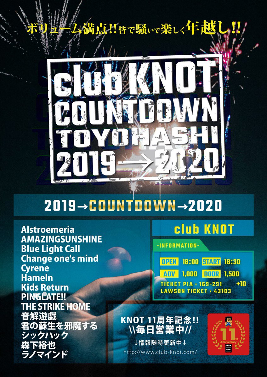 4989_official's tweet photo. 本日！！！
豊橋clubKNOTにてカウントダウンライブ✨

そして本日のサポートベースはリテラシティより永田(@HiRo_borderline )に弾いてもらいます‼️

出番は年明け2時30分🙌
新年一発目盛大に盛り上がりましょう！ https://t.co/acZmqhr531