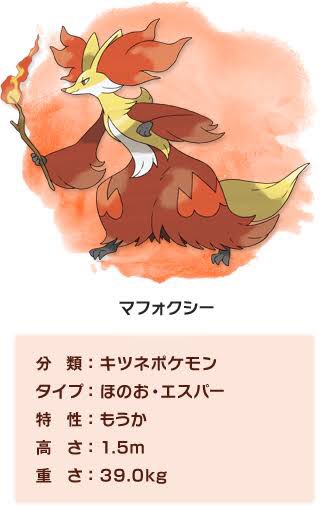 炎御三家のtwitterイラスト検索結果