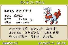 まろ ポケモンベガ図鑑レビュー No 60 カララン カンカーン 特性ひでりを持つ炎ポケモン クマムシ等モチーフと思しきアメクジ系統に比べ こっちはモチーフが全く分からない あまり太陽っぽくも見えんし 近年はポケモンデザインが手抜きと言