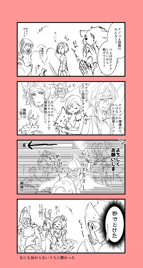 つよばはをクリアし(てもらっ)た話。
最近入ったばかりの団だけど、めちゃくちゃよくしてもらってて嬉しい。 