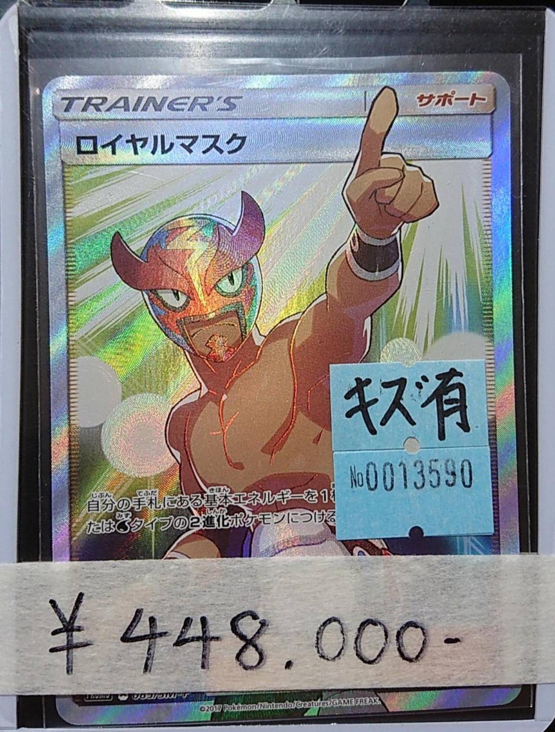 【未開封】 ポケモンカード　エネルギー　セット　ロイヤルマスク　バトル　配布 エネルギーカードセット【未開封BOX】{-}