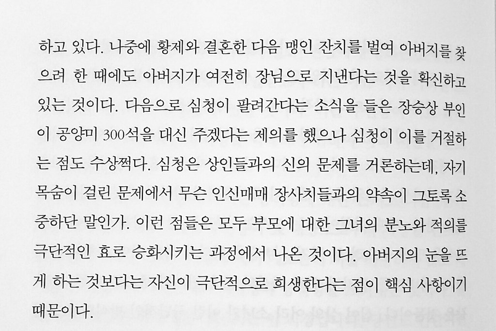 심청전의 심청이가 인당수에 뛰어든 이유

>애비인 심봉사의 눈을 뜨게 하기위해(x)

>내가 애비를 위해 이렇게까지 한다 시벌놈들아 나 죽는다고 애비가 눈뜨겠냐 이젠 도와주는 나도 없으니 좆되겠지 (o)