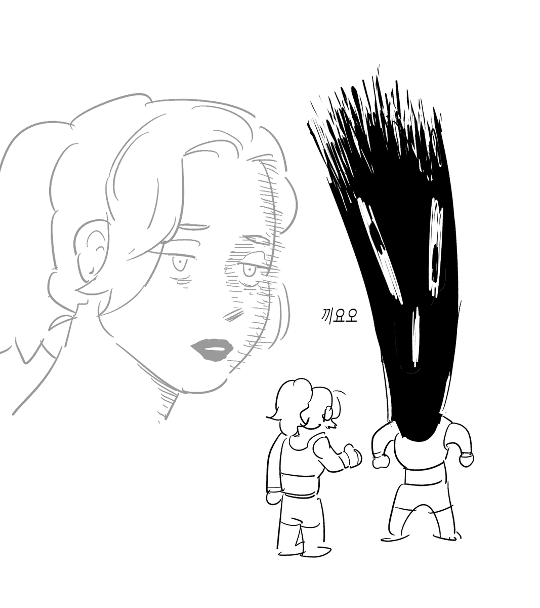 음 