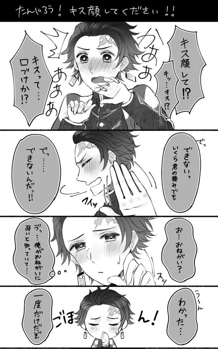 #kmtプラス!キス顔して!! 