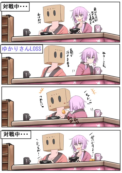 描き納めに、大晦日を過ごすゆかりさんとマスター。
今年は多くの方に絵を見てもらえ、コメントも頂けと本当に良い一年になったと思います。来年もこんな感じでまったりやっていきたいですなぁ。
それではよいお年を～(*'ω`*) 