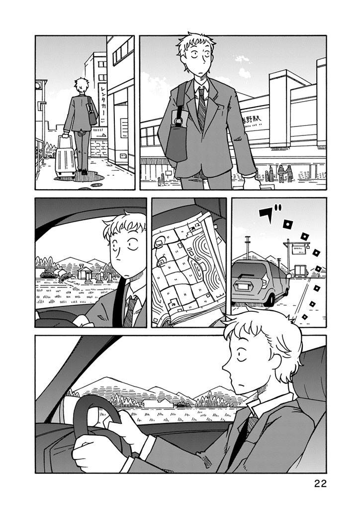 ウチヤマユージ 以上 漫画 よろこびのうた の1話目でした T Co Ip7ka003lz