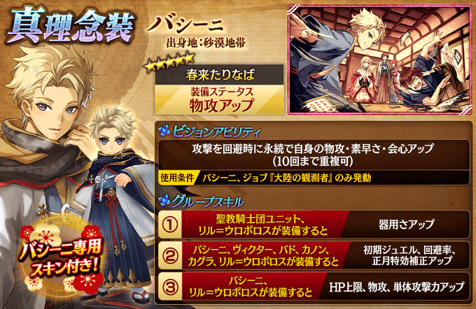 タガタメで フューリー が話題に トレンディソーシャルゲームス