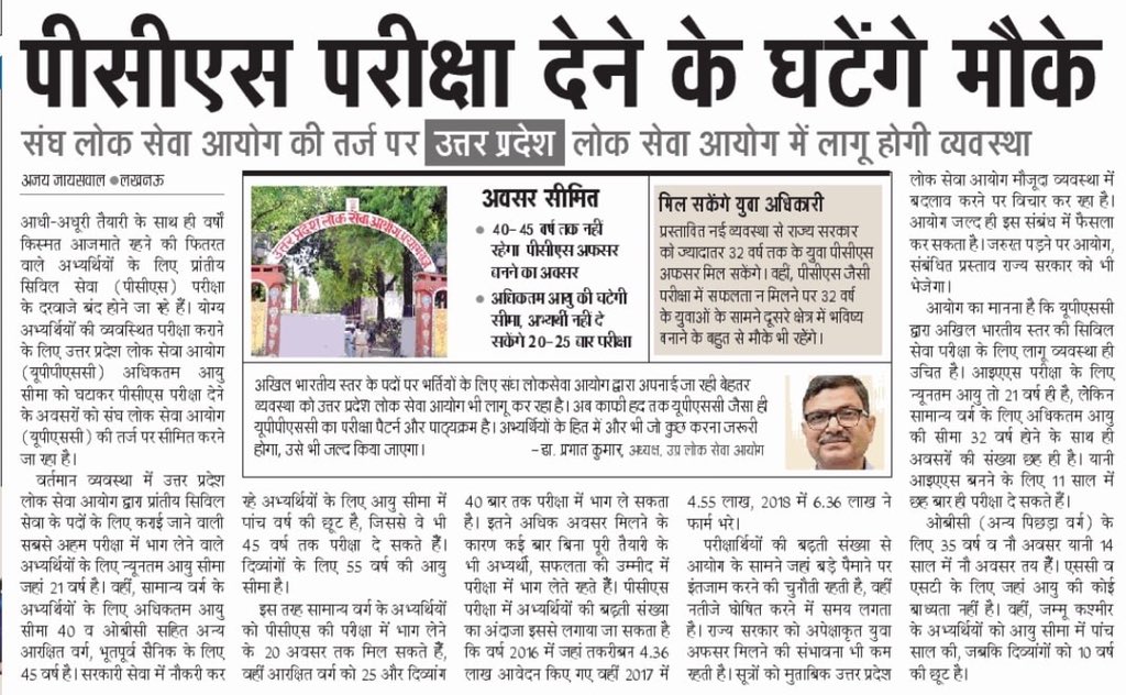 KaushalSingh333's tweet photo. #UPPSCReductionTrap #Age32
हम सभी लोग एकजुट होकर इस जालसाजी और गठजोड़ का मुँहतोड़ जवाब देंगे।
आयोग में संसाधनों को बढ़ाने पर जोर दिया जाना चाहिए, न कि चोरी-डाका में आसानी हेतु भीड़ कम करके मोलभाव का रास्ता आसान बनाने की @myogiadityanath @yadavakhilesh @UPGovt @kpmaurya1 @PKumar59 https://t.co/n7Ypmqwp2L