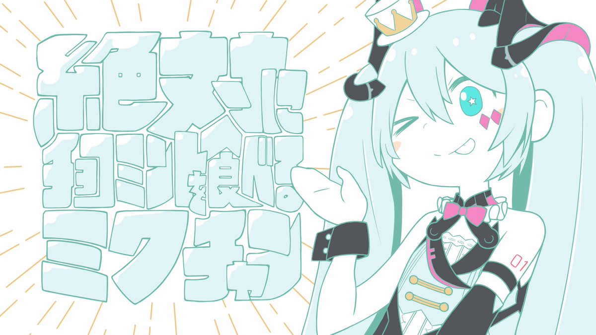 hatsune miku ,magical mirai miku 1girl holding top hat solo long hair teeth hat  illustration images