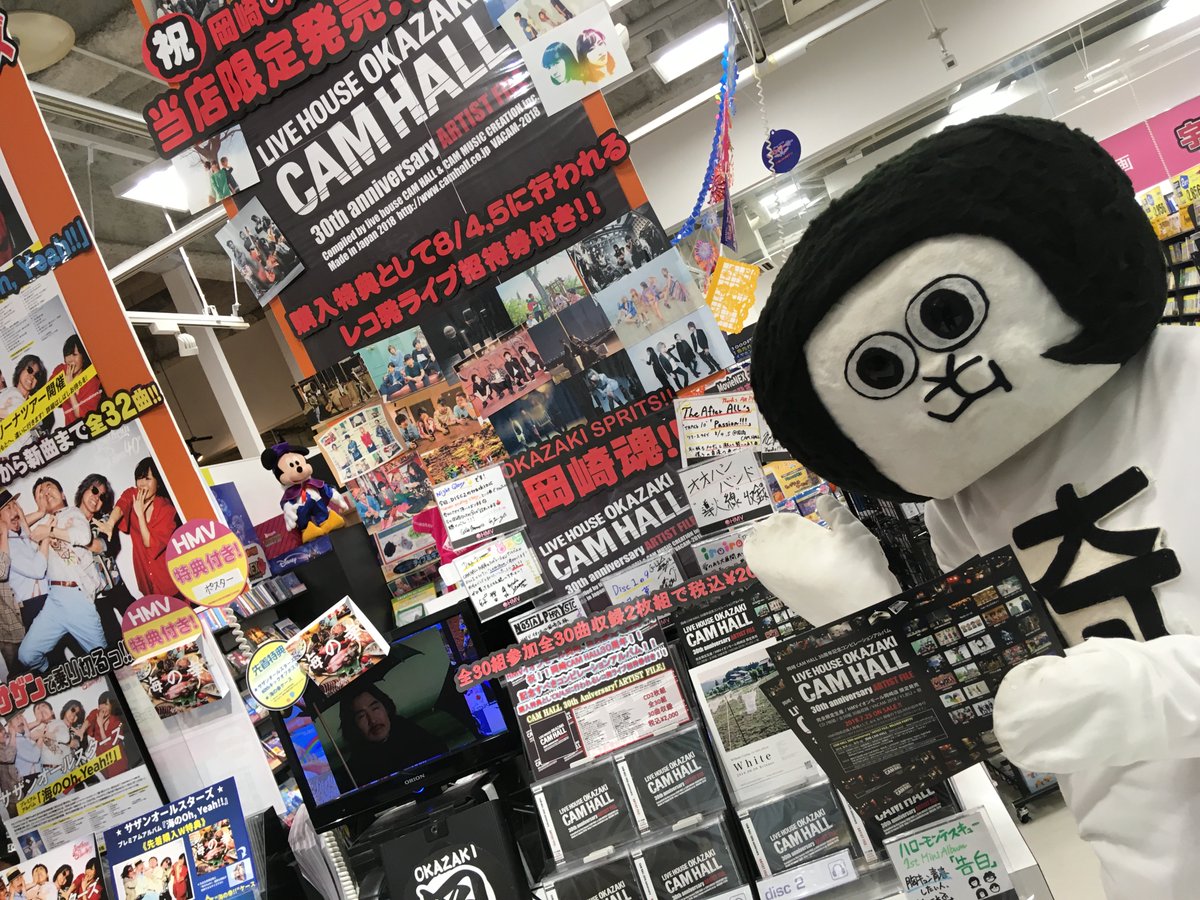 HMV_Okazaki's tweet photo. 【CAM HALL】岡崎のミュージックシーンを支え続けた『LIVE HOUSE OKAZAKI CAM HALL』🎸🔥今宵ファイナルDAY！！CAM HALLが放ち続けた音楽への熱き想いは永遠です！！！　＃ありがとうCAMHALL https://t.co/6t9b0sxoly
