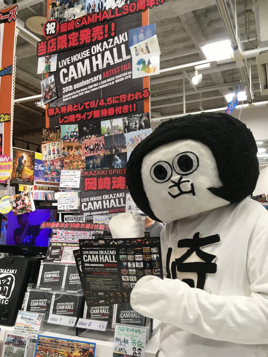 HMV_Okazaki's tweet photo. 【CAM HALL】岡崎のミュージックシーンを支え続けた『LIVE HOUSE OKAZAKI CAM HALL』🎸🔥今宵ファイナルDAY！！CAM HALLが放ち続けた音楽への熱き想いは永遠です！！！　＃ありがとうCAMHALL https://t.co/6t9b0sxoly