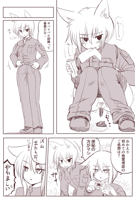 軍は優しくない 