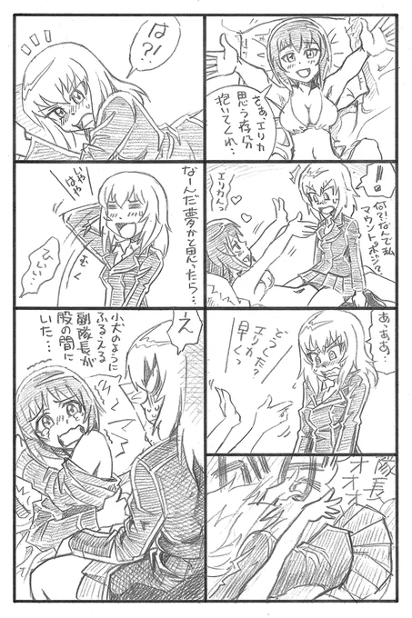 愛しのエリカ|平成編その3
#ガルパン 