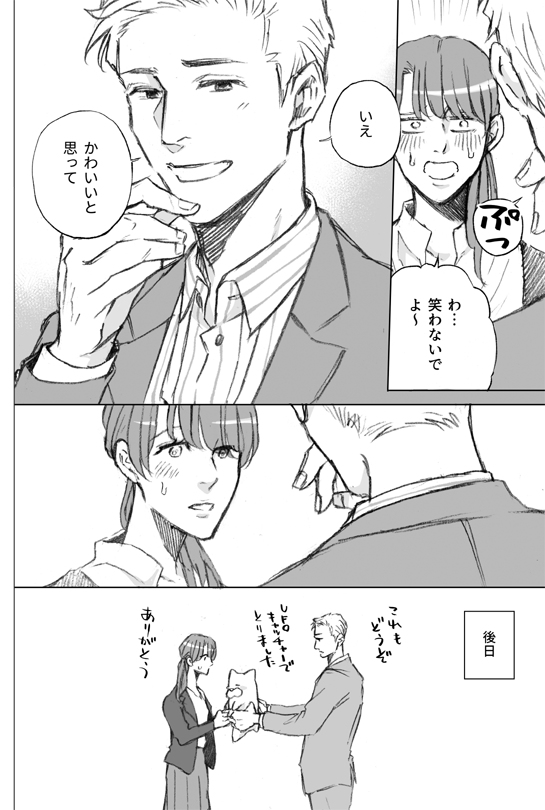 2019まとめ
冬眠する先輩と後輩、男女もの 