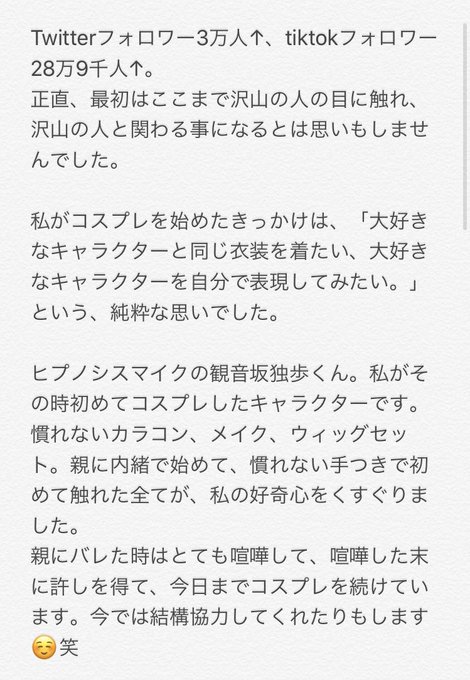 コスプレイヤーあかせあかりのTwitter画像29