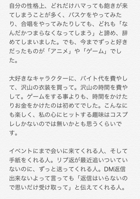 コスプレイヤーあかせあかりのTwitter画像30