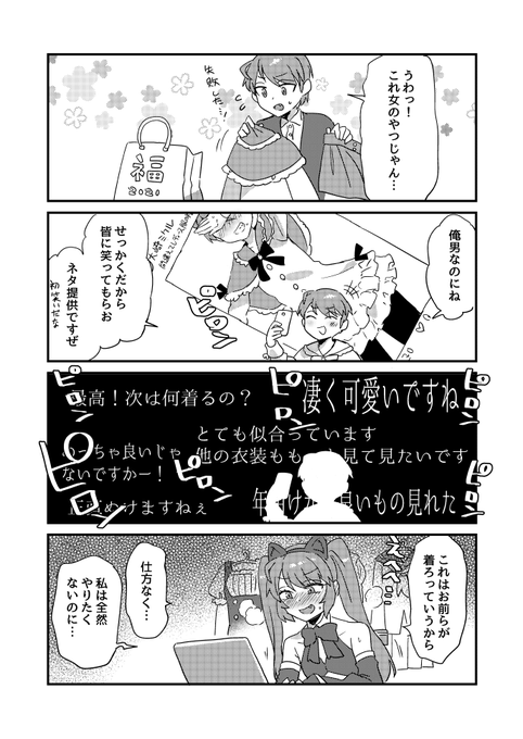 @m1kuzu 漫画しかなかったんだけど良いかな? 