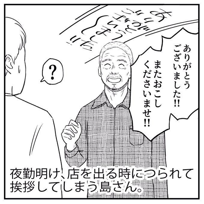 tomoさん専用やりとりページ 本日発売の漫画アクションに 第60話が掲載されています🏖️ コンビ