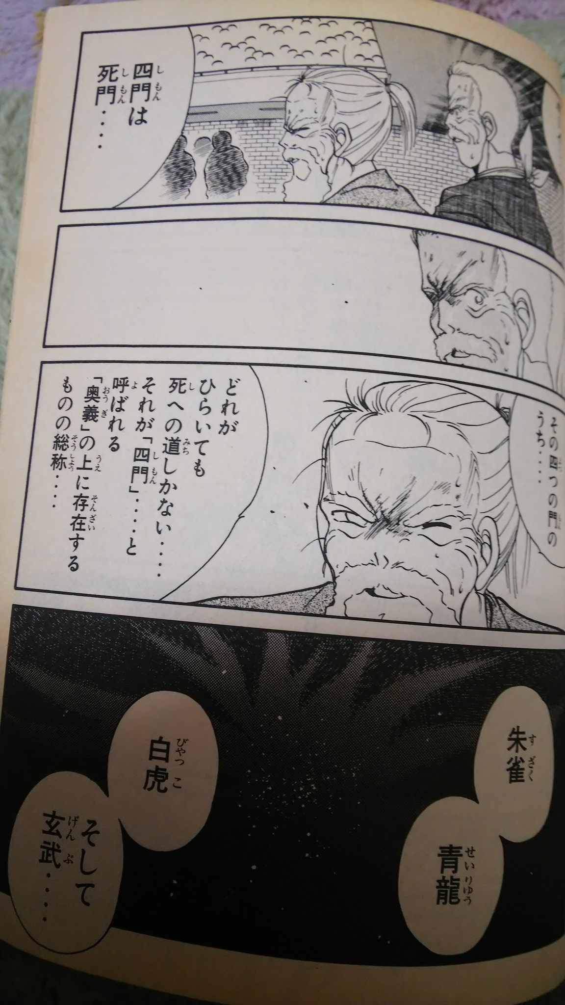 四門 Twitter Search Twitter