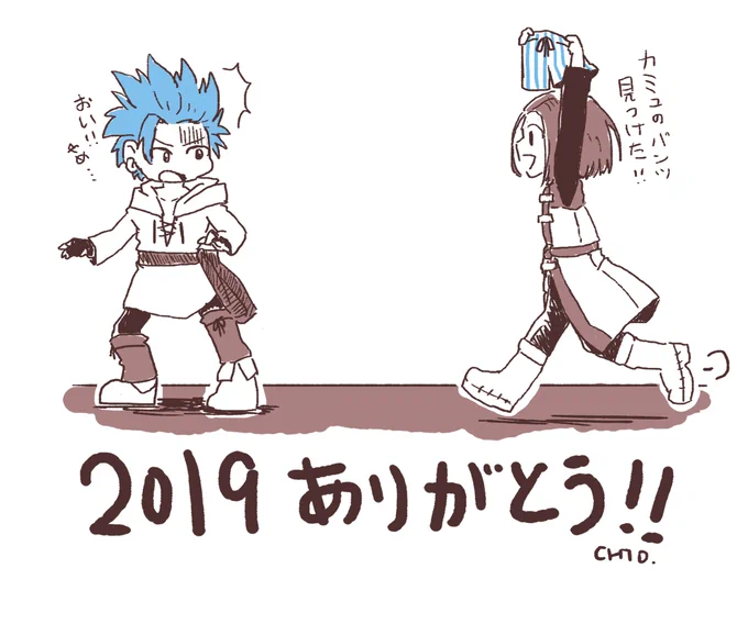 見て見て!カミュ!! 