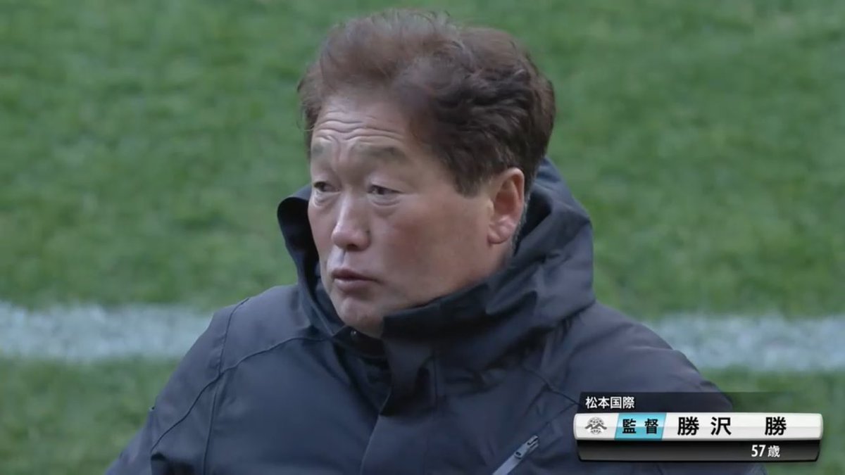 emihas's tweet photo. 勝った監督の名前、勝ちすぎw
#高校サッカー #松本国際 https://t.co/xID8eeRdz2