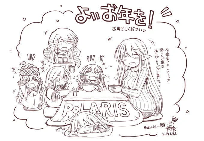 今月で異なる次元の管理人さんも60話を迎えました!これも読んでくださってるみなさんのおかげです!本当にありがとうございました!!来年も楽しんで頂けるようがんばりますのでどうぞよろしくお願いいたします!良いお年を! 
