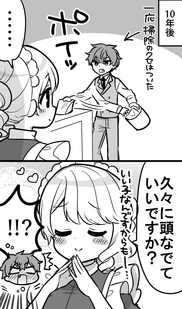片付けの癖をメイドさんに付けられた坊っちゃん 