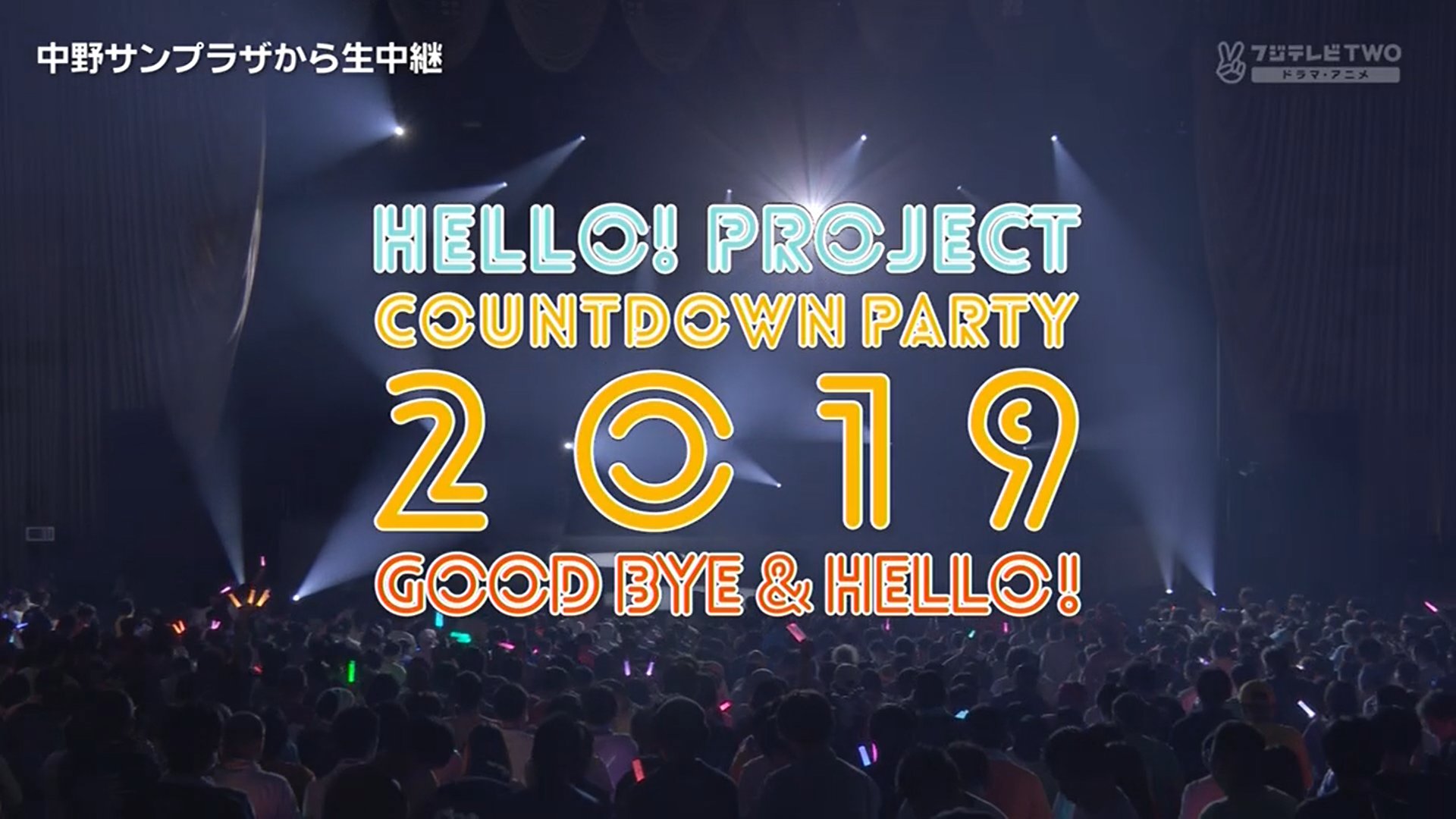 Hello！ Project COUNTDOWN PARTY 2019 ～GOO www.krzysztofbialy.com