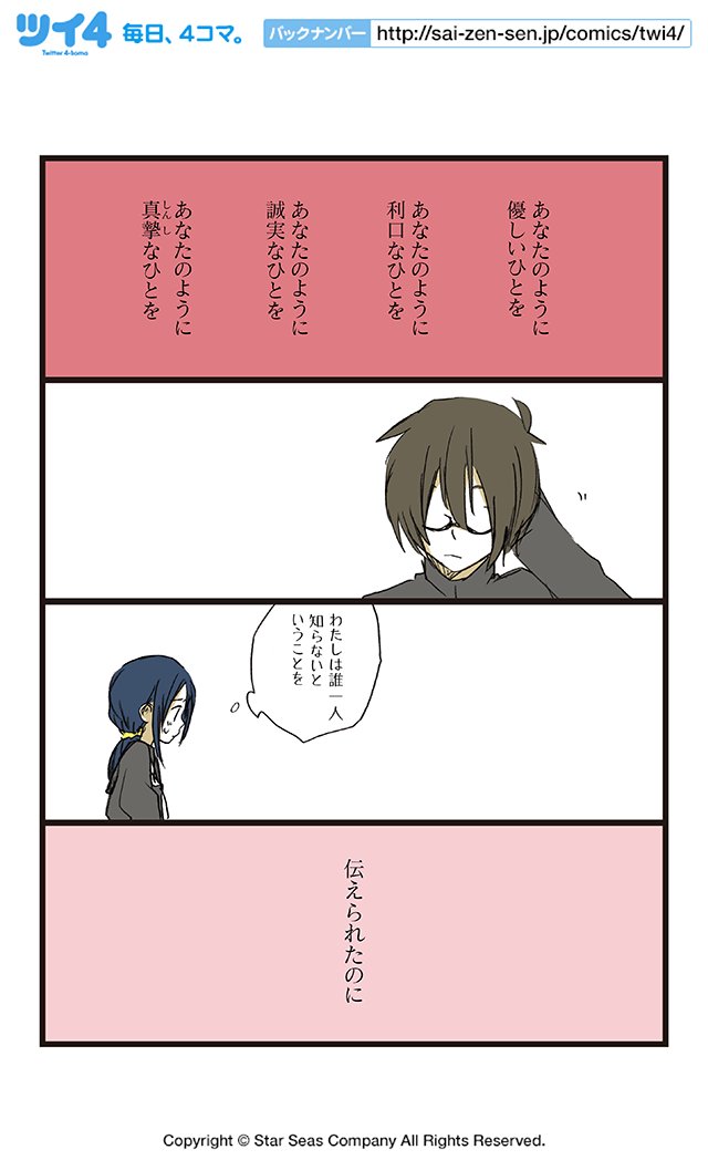 【第六話⑤】HERO/原作・紅玉いづき『青春離婚』  #ツイ4 