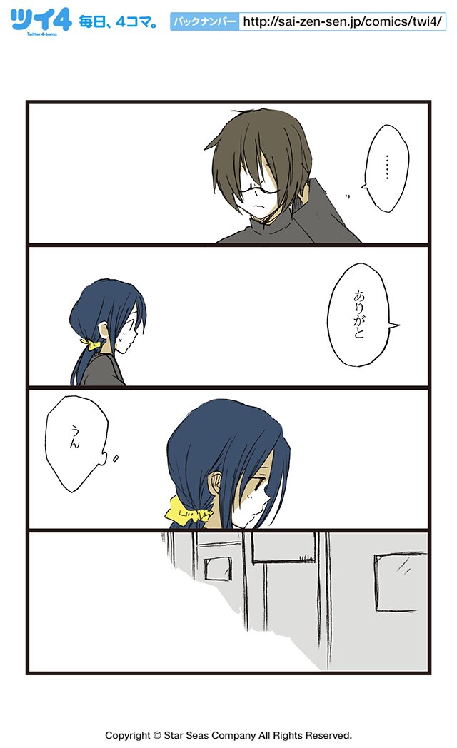 【第六話⑤】HERO/原作・紅玉いづき『青春離婚』  #ツイ4 