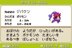 まろ ポケモンベガ図鑑レビュー No 63 ラクチャン 頭に顔が描かれ 真の顔は胴体にある ミミッキュに似ているが ノーマルタイプのポケモン ドーブルと同様スケッチしか覚えず 特性もマイペース じゅうなん と普通な感じ デザインした人には申し訳