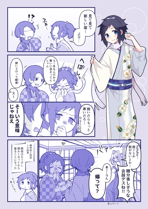 安定の軽装が描きたかっただけ描き納め
#沖田組 