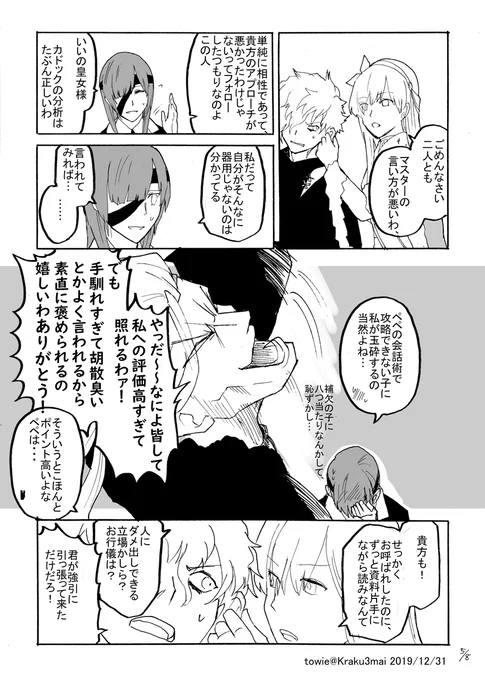 つづき。 