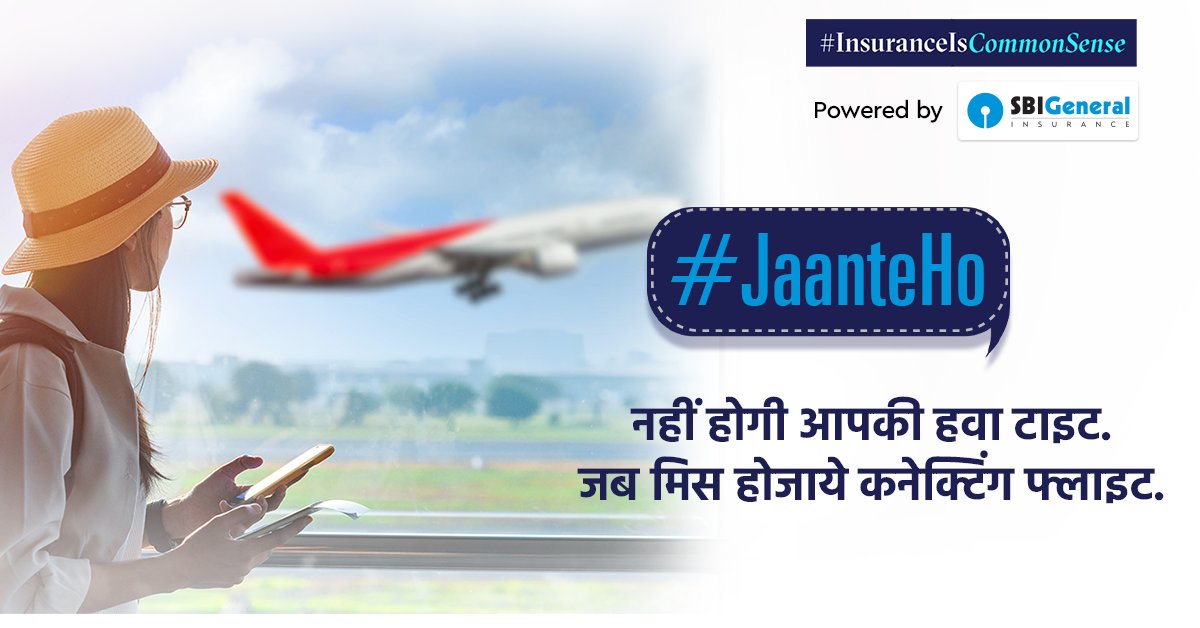 Insurance_Aware's tweet photo. #JaanteHo 
अगर  मिस हो जाये कनेक्टिंग फ्लाइट , बीमा करता है फ्लाइट के खर्चे  की भरपायी. करो आप टेंशन-फ्री ट्रेवल, इन्शुरन्स नहीं करेगा आपको फेल. जानते नहीं? #InsuranceIsCommonSense. https://t.co/zpwZwqgAc1
